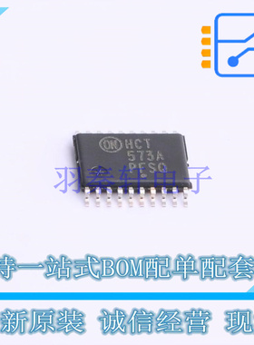 锁存器 NLV74HCT573ADTRG TSSOP-20 ON 全新原装正品