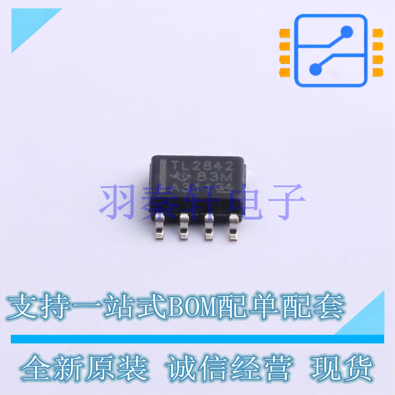 DC-DC电源芯片 TL2842DR-8 SOIC-8 TI 全新原装进口
