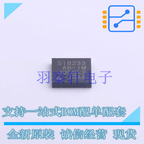 数字隔离器 SI8233AB-D-IMR LGA-14 全新原装进口