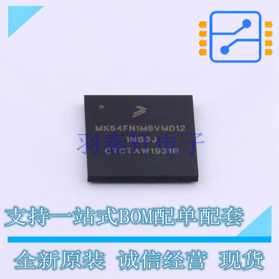 单片机(MCU/MPU/SOC) MK64FN1M0VMD12 MAPBGA-144 NXP 全新原装正