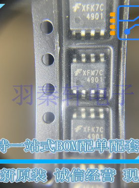 FQS4901 FQS4901TF 4901 贴片SOP-8 MOS场效应管 芯片IC 全新原装