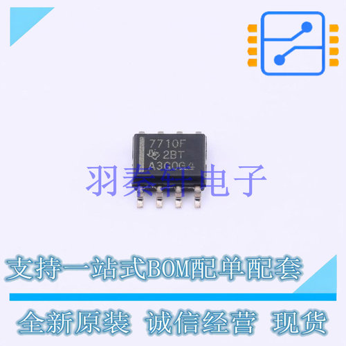 数字隔离器 ISO7710FDR SOIC-8 TI 全新原装进口