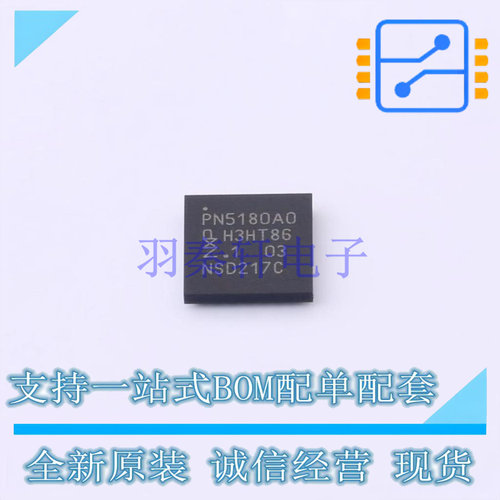 射频卡芯片 PN5180A0ET/C4QL TFBGA-64 NXP 全新原装正品