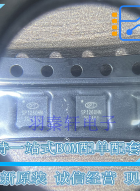 SP1260 SP1260HN SP1260HN-T 封装QFN32  60W车充 PD同步降压芯片