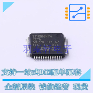 单片机(MCU/MPU/SOC) STM32G474RCT6 LQFP-64(10x10) ST 全新原装