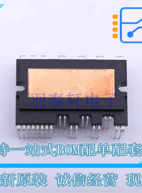 智能功率模块(IPM) FNB33060T SPM-27-RA ON 全新原装正品