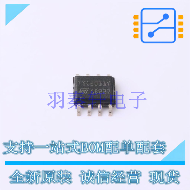 电流感应放大器 TSC2011IYDT SOIC-8 ST 全新原装进口