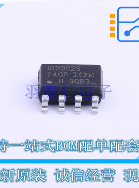 栅极驱动IC IR2302STRPBF SOIC-8 全新原装正品