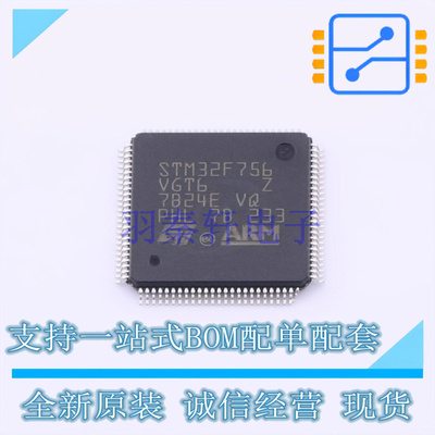 单片机(MCU/MPU/SOC) STM32F756VGT6 LQFP-100 ST 全新原装正品