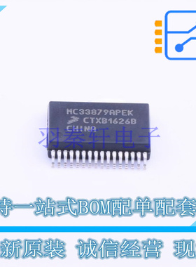 电机驱动芯片 MC34932SEK SOIC-54 NXP 全新原装正品
