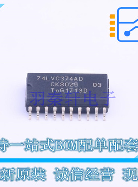 触发器 74LVC374AD,118 SOIC-20 Nexperia 全新原装正品