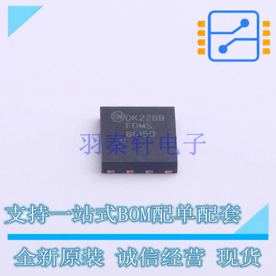 场效应管(MOSFET) FDMS86150 Power-56 ON 全新原装正品