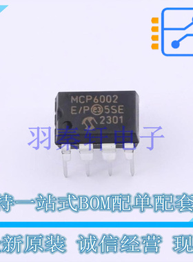 单片机(MCU/MPU/SOC) MCP6002-E/P PDIP-8 全新原装正品