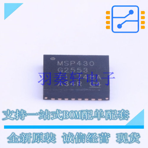 单片机(MCU/MPU/SOC) MSP430G2553IRHB32R QFN-32 TI 全新原装进