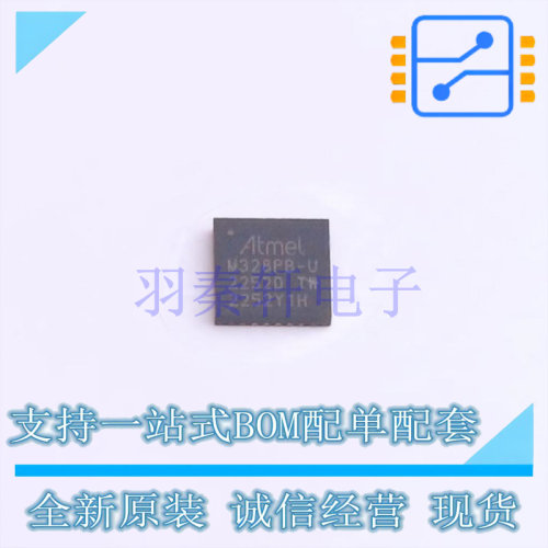 单片机(MCU/MPU/SOC) ATMEGA328PB-MU QFN-32 全新原装正品