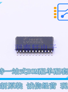 缓冲器/驱动器/收发器 74LVX3245MTCX TSSOP-24 ON 全新原装正品