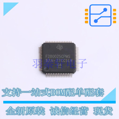 单片机(MCU/MPU/SOC) F280025CPMSR LQFP-64 TI 全新原装正品