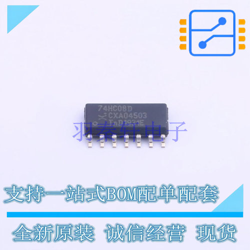 逻辑门 74HC08D,652 SOP-14 Nexperia 全新原装正品