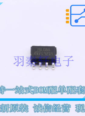 线性稳压器(LDO) L78L08ABD13TR SOIC-8 ST 全新原装进口