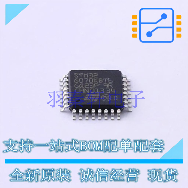 单片机(MCU/MPU/SOC) STM32G070KBT6 LQFP-32(7x7) ST 全新原装进