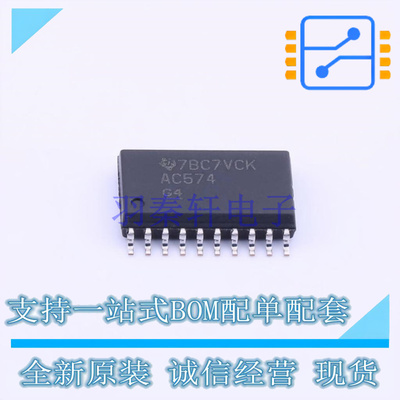 触发器 SN74AC574DWR SOIC-20 TI 全新原装正品