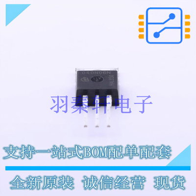 场效应管(MOSFET) IPP040N06N3 G TO-220 全新原装进口