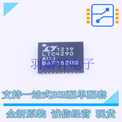 以太网供电(PoE)控制器 LTC4290AIUJ#PBF QFN-40   全新原装正