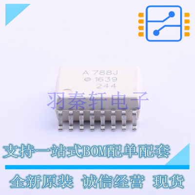 运算放大器 HCPL-788J-500E SO-16-300mil 全新原装进口