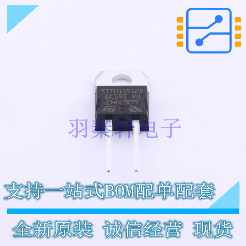通用二极管 STTH15S12D TO-220AC-2 ST 全新原装正品