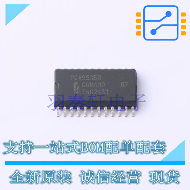 I/O扩展器 PCA9535D,118 SO-24 全新原装进口