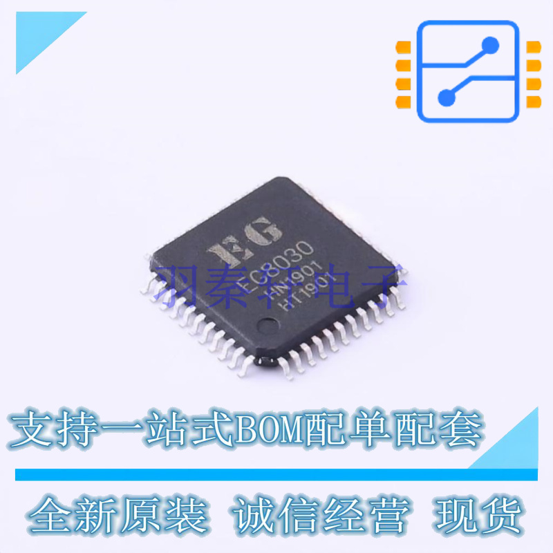 专业电源管理(PMIC) EG8030 LQFP-44 EG 全新原装正品