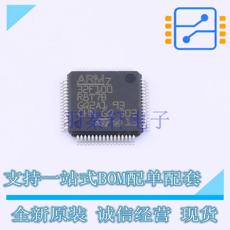 单片机(MCU/MPU/SOC) STM32F100R8T7B LQFP-64 ST 全新原装正品