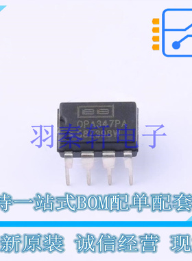 运算放大器 OPA347PA PDIP-8 TI 全新原装进口