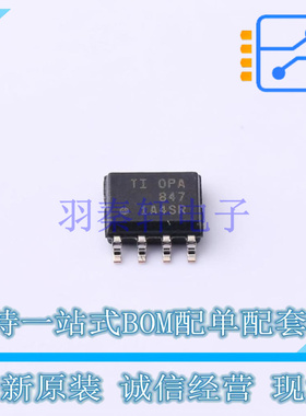 运算放大器 OPA847IDR SOIC-8 TI 全新原装正品
