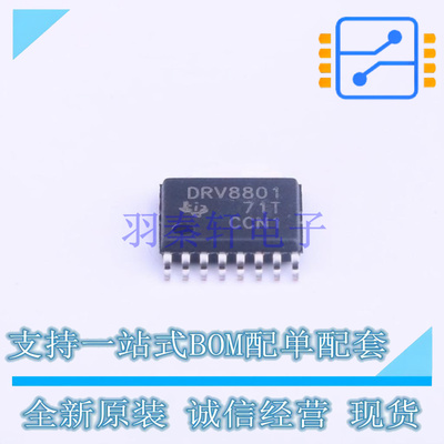 电机驱动芯片 DRV8801PWPR HTSSOP-16 TI 全新原装正品