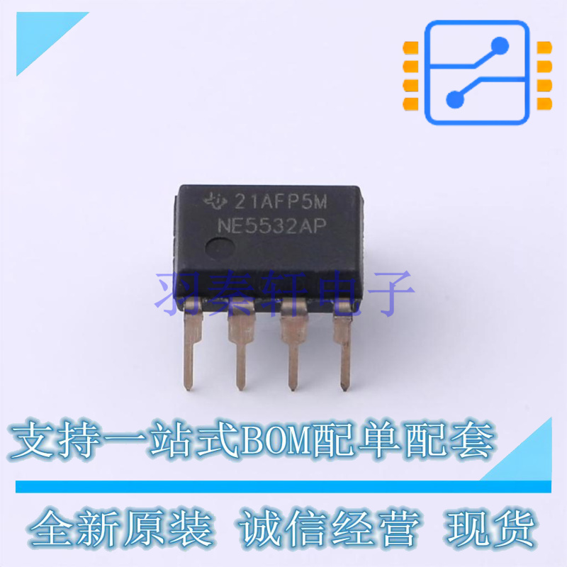 运算放大器 NE5532AP PDIP-8 TI 全新原装正品