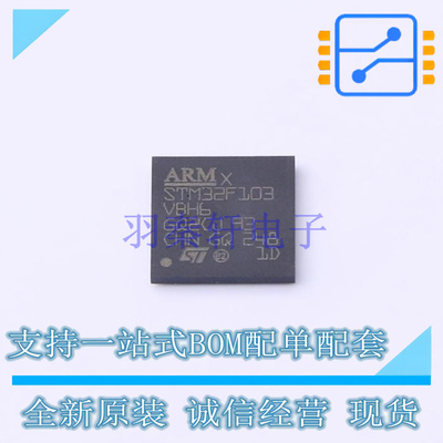 单片机(MCU/MPU/SOC) STM32F103VBH6 LFBGA-100 ST 全新原装正品