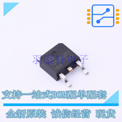 场效应管(MOSFET) IPD70R900P7S TO-252-3 全新原装正品