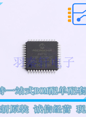 数字信号处理器(DSP/DSC) DSPIC33FJ128MC804-E/PT TQFP-44 全新