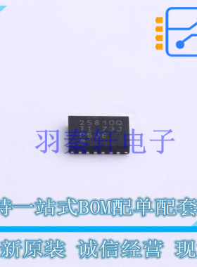 功率电子开关 TPS25810TWRVCRQ1 QFN-20-EP(3x4) TI 全新原装进口
