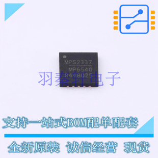 无刷直流(BLDC)电机驱动芯片 MP6540GU-Z QFN-26(5x5) MPS 全新原