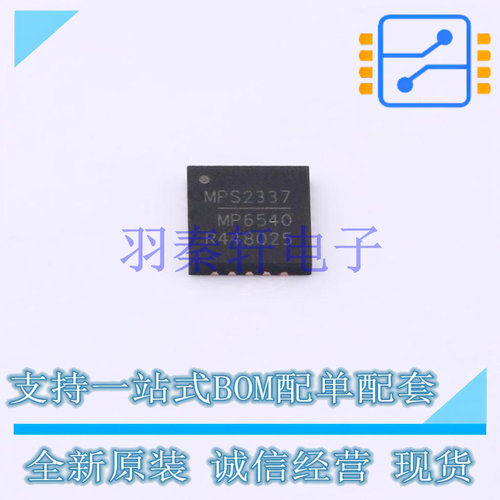 无刷直流(BLDC)电机驱动芯片 MP6540GU-Z QFN-26(5x5) MPS 全新原