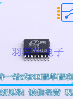 DC-DC电源芯片 LTC3413EFE#TRPBF TSSOP-16   全新原装进口