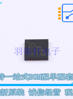 DC-DC电源芯片 TPS65286RHDR QFN-28 TI 全新原装正品