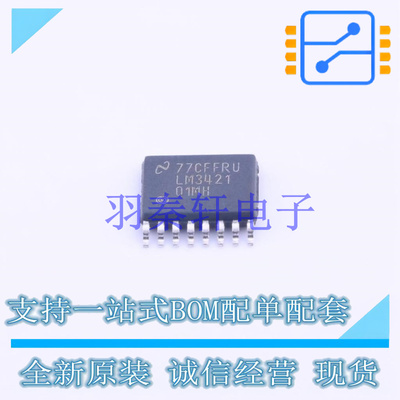 LED驱动 LM3421Q1MH/NOPB HTSSOP-16 TI 全新原装进口