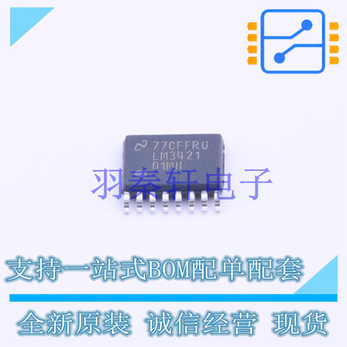 LED驱动 LM3421Q1MH/NOPB HTSSOP-16 TI 全新原装进口