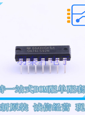 计数器/分频器 SN74LS92N PDIP-14 TI 全新原装正品