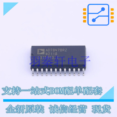 数模转换芯片DAC AD7847BRZ SOIC-24   全新原装进口