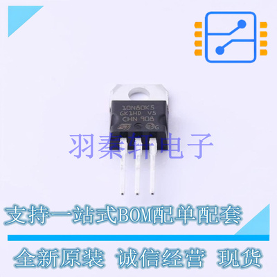 场效应管(MOSFET) STP10N80K5 TO-220 ST 全新原装进口