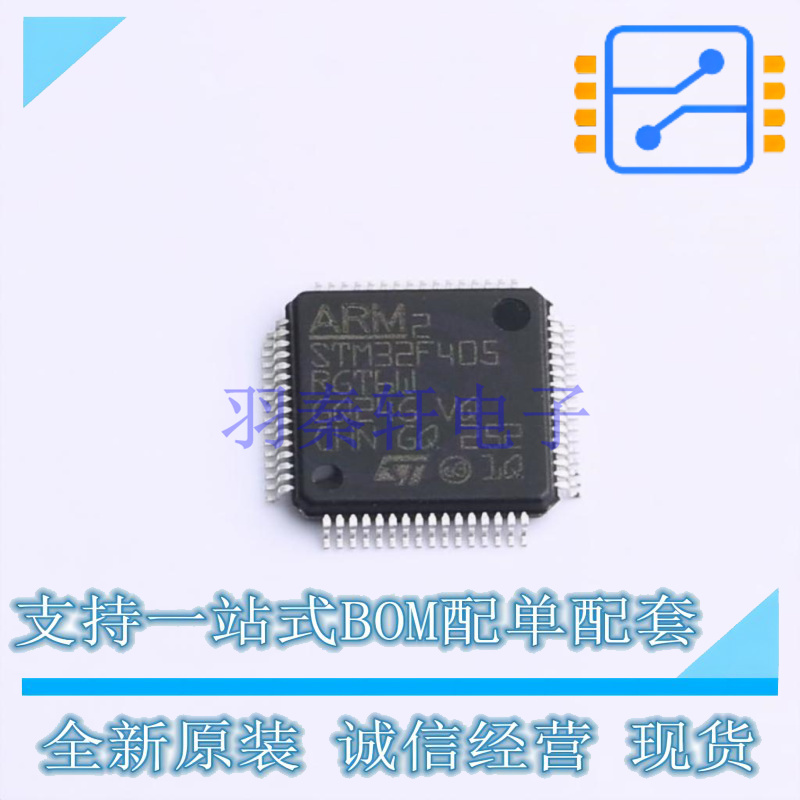 单片机(MCU/MPU/SOC) STM32F405RGT6W LQFP-64 ST 全新原装正品